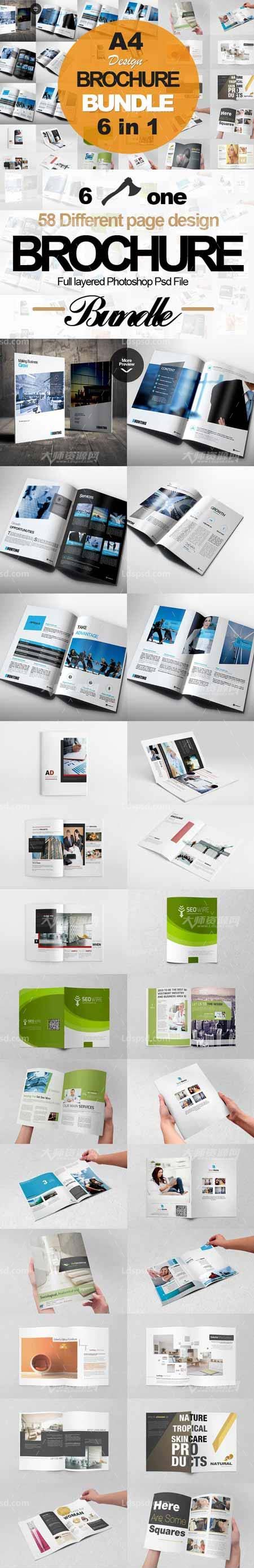 A4 Brochure Bundle #1,6套商业手册模板(通用型/A4/58页)